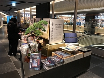 蔦屋書店　松2